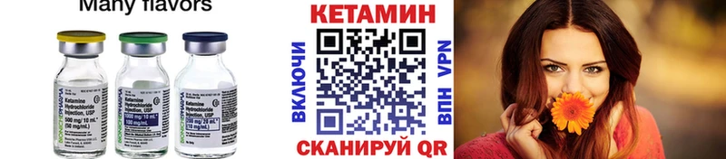 Кетамин VHQ  что такое наркотик  Сим 