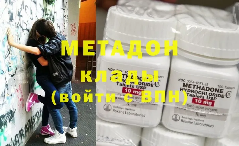 МЕТАДОН methadone  Сим 